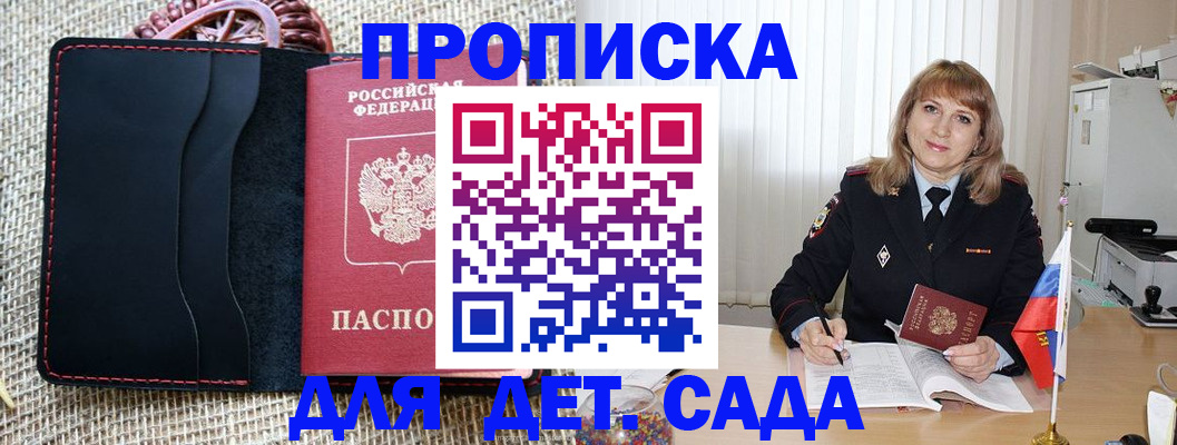 временная регистрация гарантия в Слюдянке