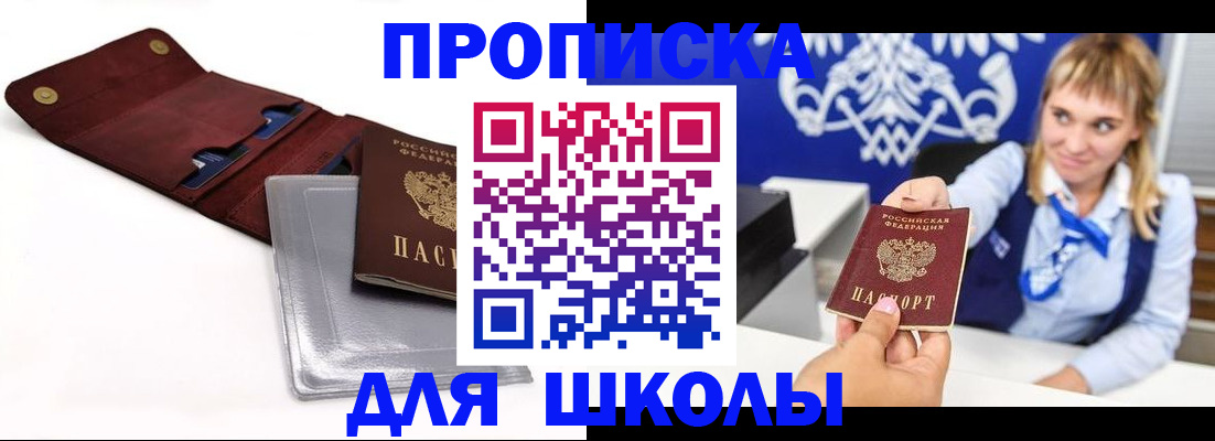 временная регистрация надежно в Слюдянке