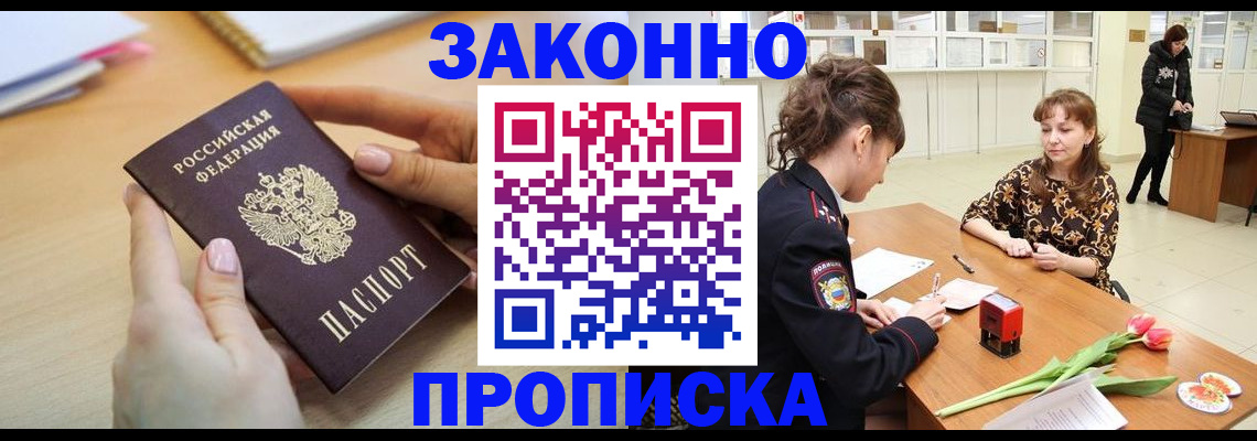 пропишу в квартире в Слюдянке