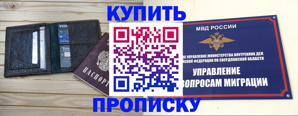 прописка поиск в Слюдянке